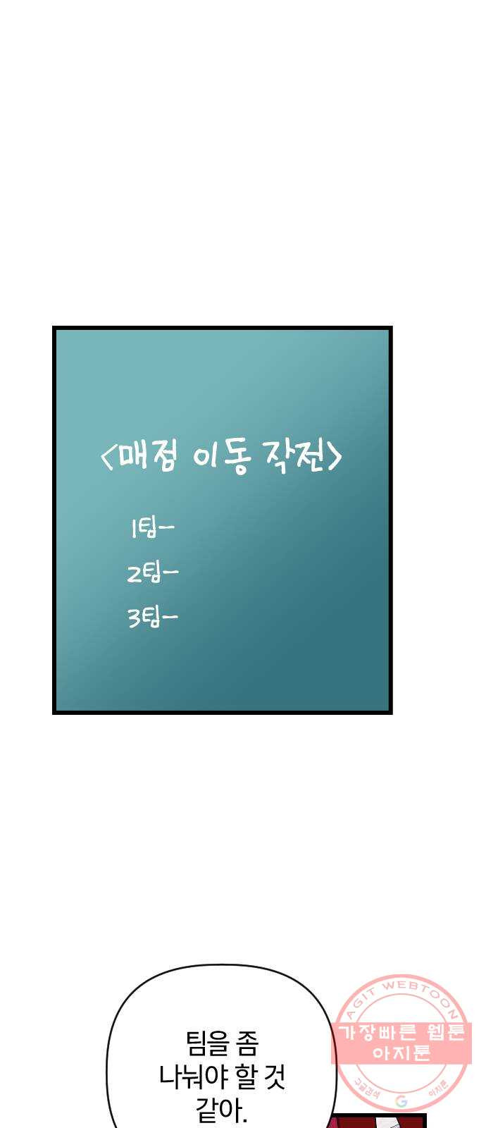 살아남은 로맨스 24화 진세영 - 웹툰 이미지 34