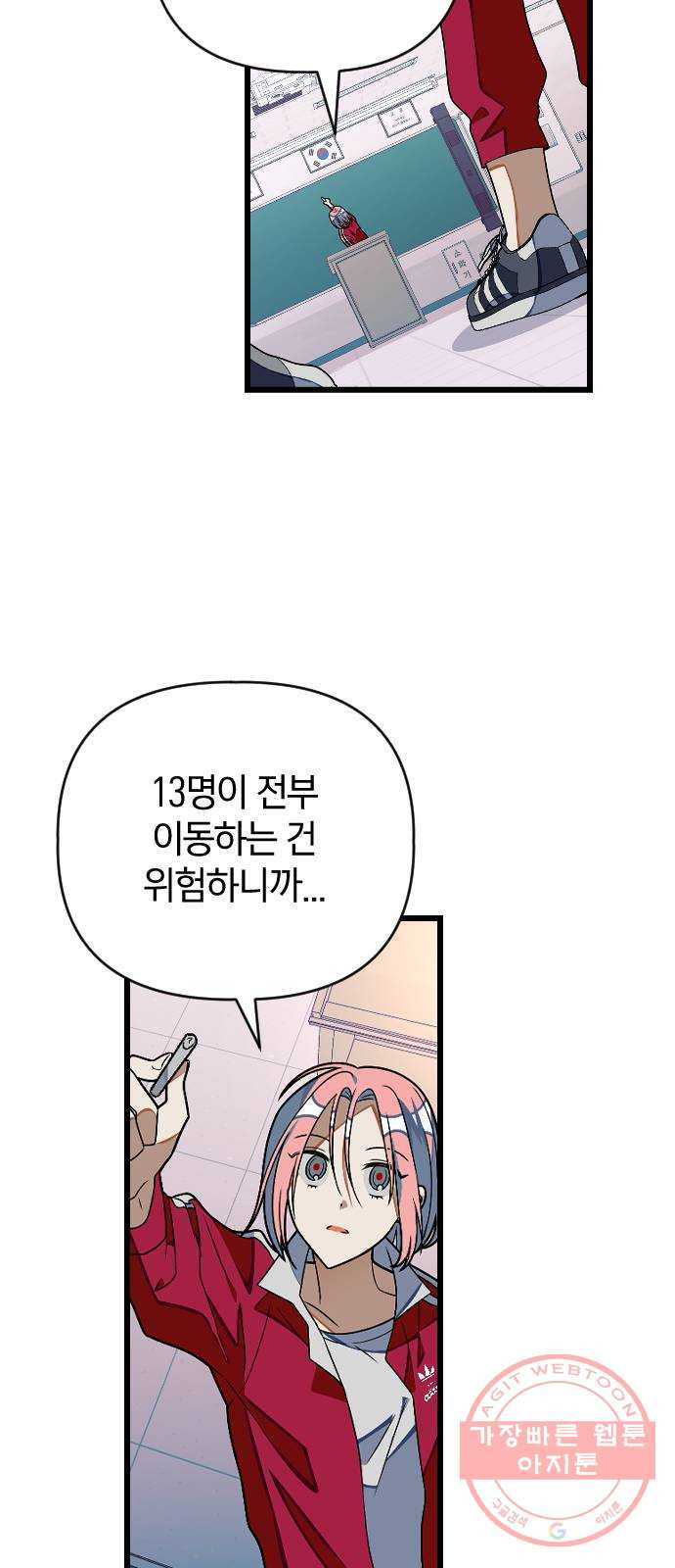 살아남은 로맨스 24화 진세영 - 웹툰 이미지 35