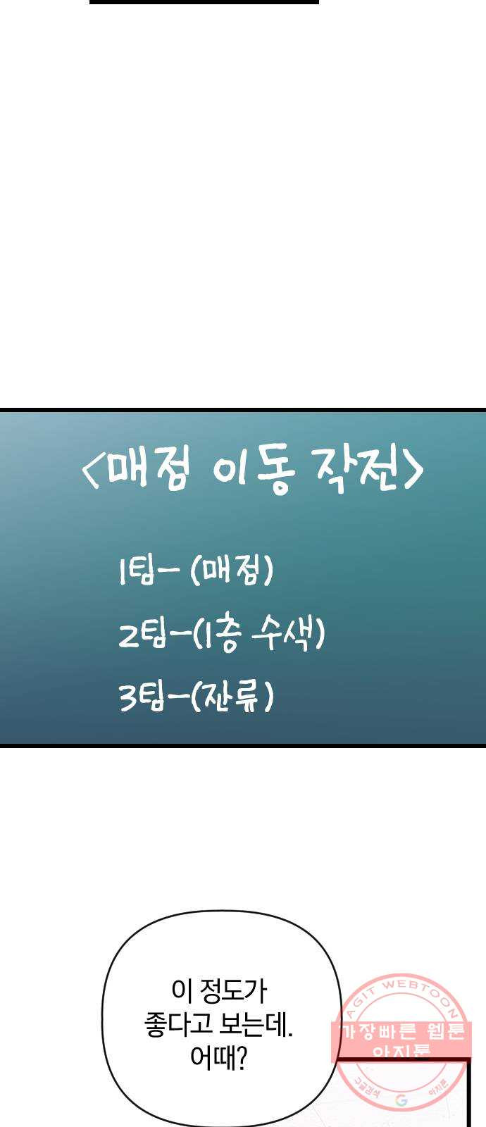 살아남은 로맨스 24화 진세영 - 웹툰 이미지 36