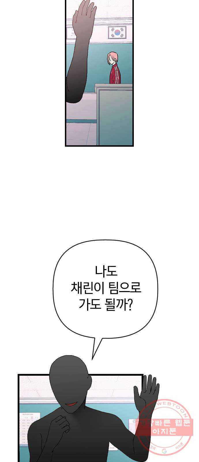 살아남은 로맨스 24화 진세영 - 웹툰 이미지 40