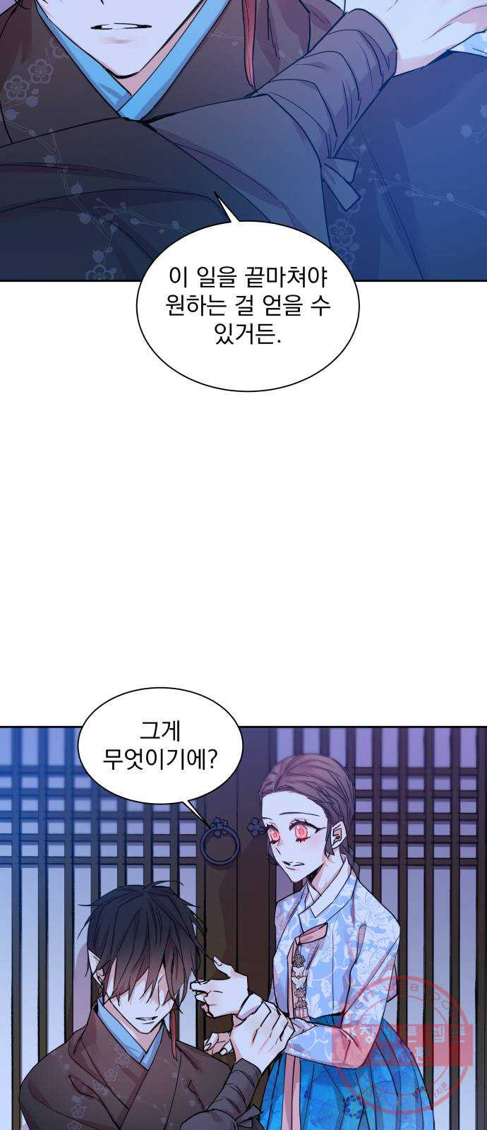 조선여우스캔들 23화. 팥죽 할머니와 호랑이 (3) - 웹툰 이미지 45