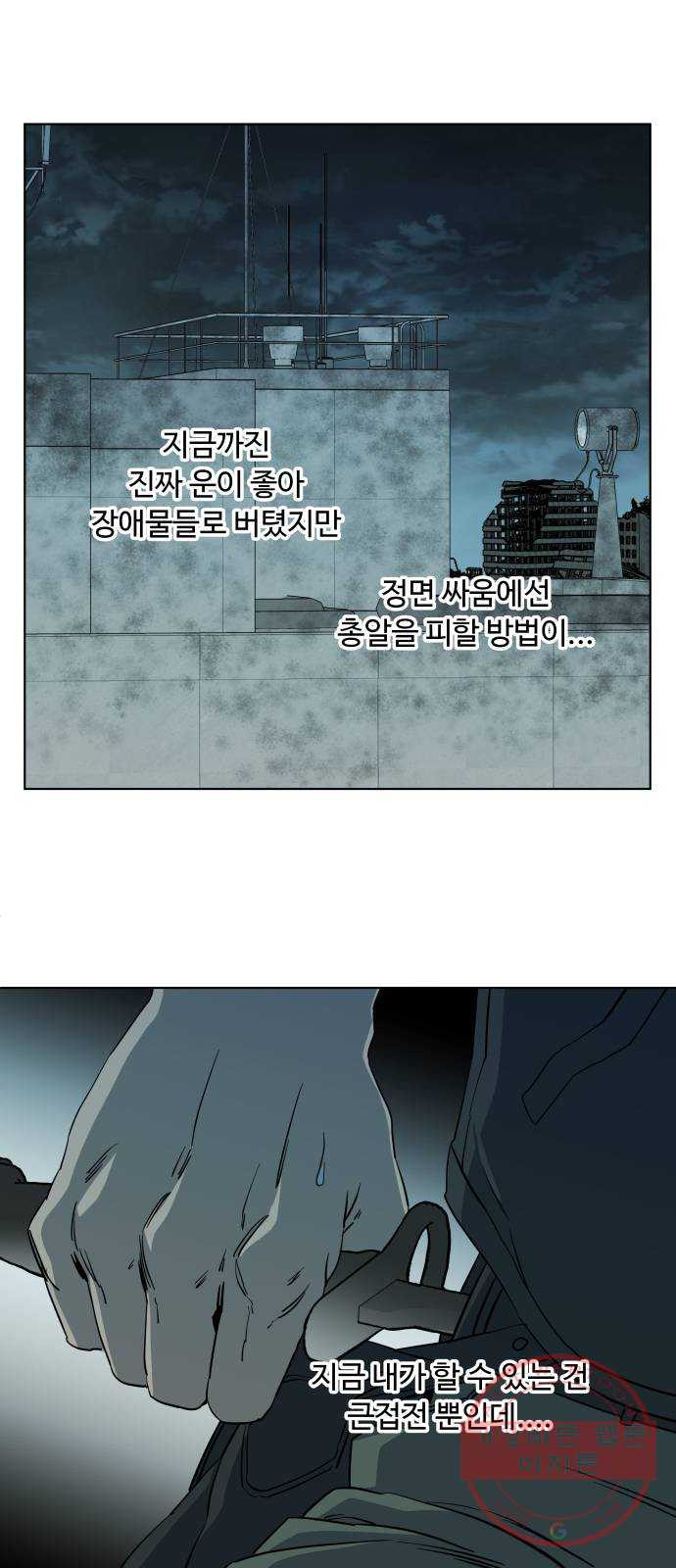 평행도시 15장 (6)_피바람, 두번째 - 웹툰 이미지 47