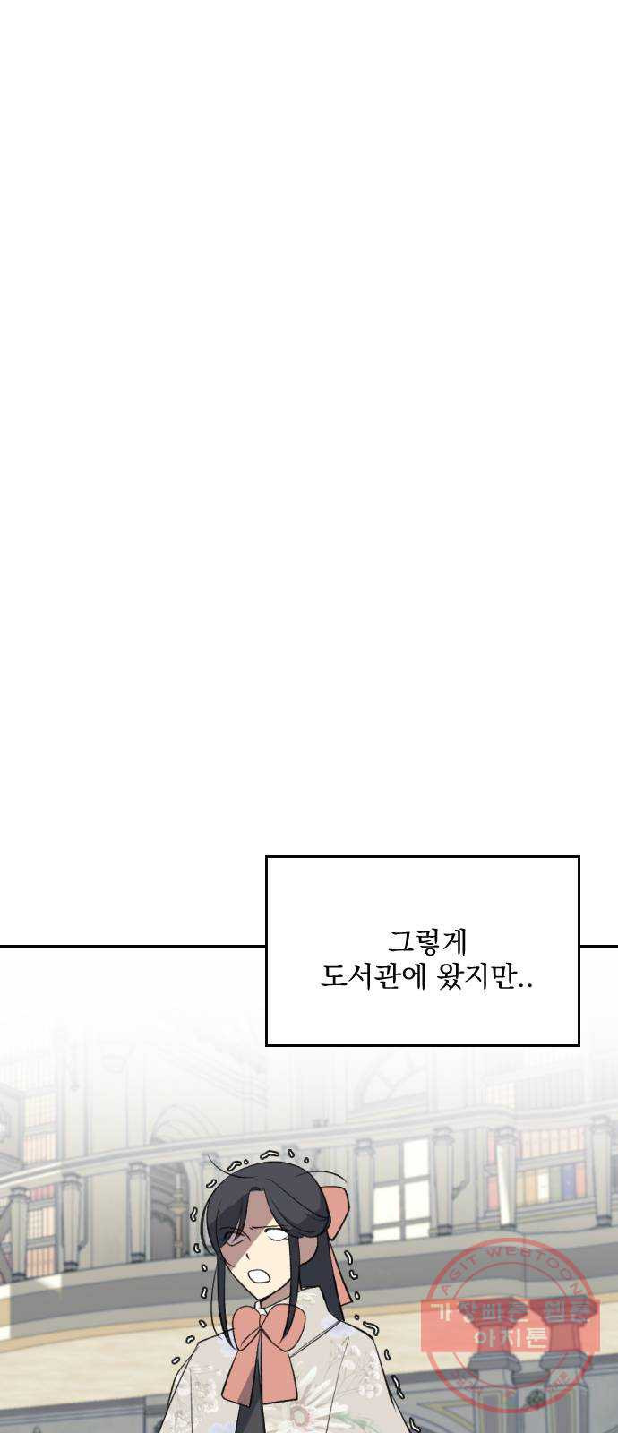 전설의 화석 7화 - 웹툰 이미지 11