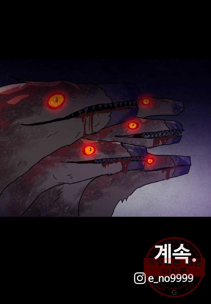 생존로그 4화 - 웹툰 이미지 57