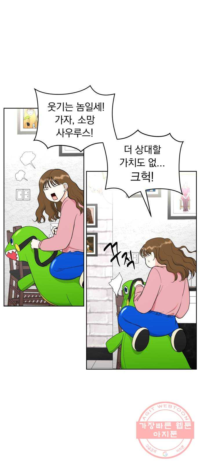 결혼까지 망상했어! 27화 나만 몰랐던 - 웹툰 이미지 9