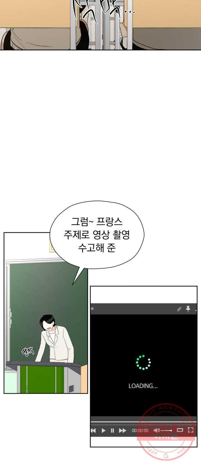 결혼까지 망상했어! 27화 나만 몰랐던 - 웹툰 이미지 32