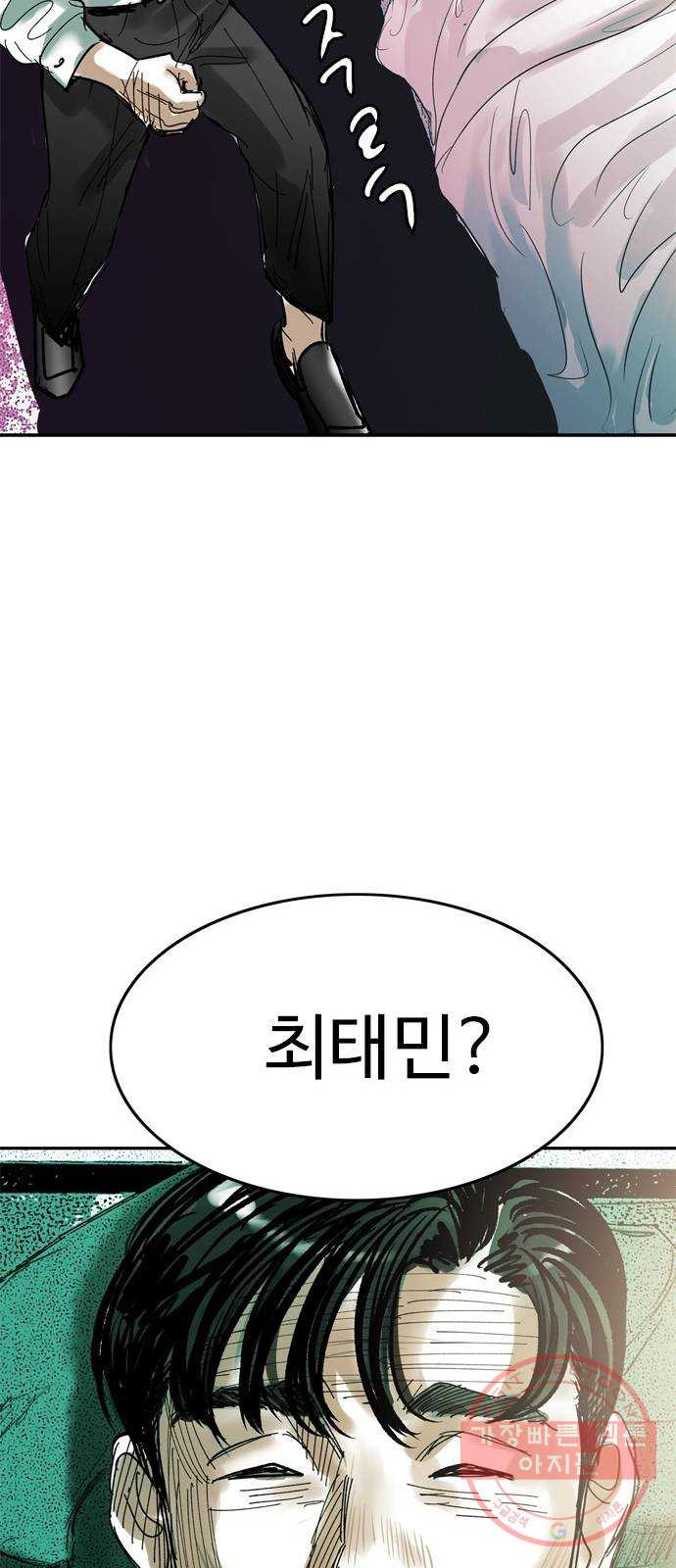 마도 52화 검은 별 - 웹툰 이미지 65