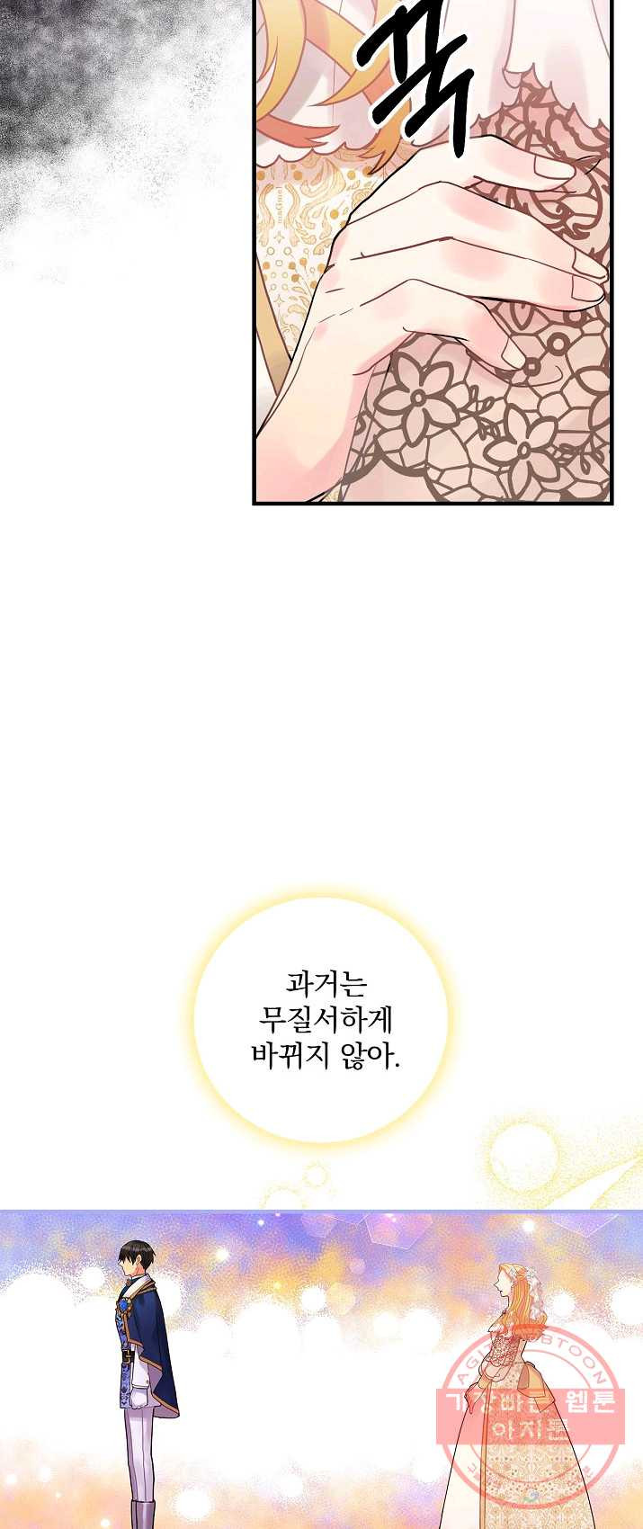 꽃은 춤추고 바람은 노래한다 46화 - 웹툰 이미지 12