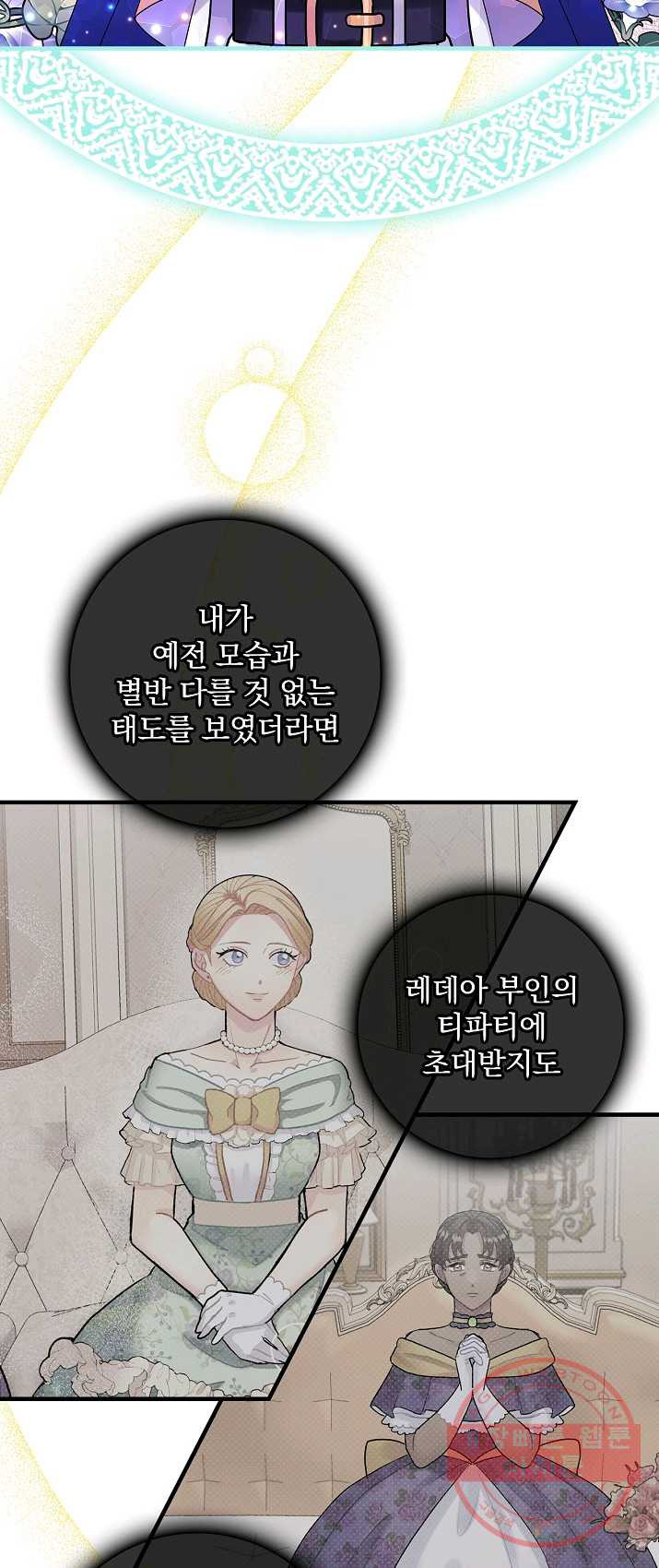 꽃은 춤추고 바람은 노래한다 46화 - 웹툰 이미지 14