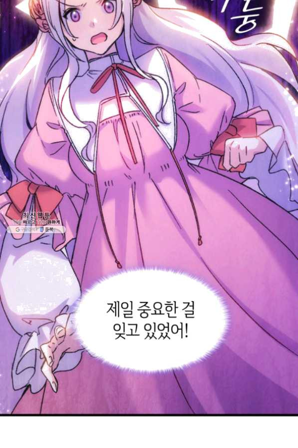 오빠를 꼬시려했는데 남주가 넘어왔다 32화 - 웹툰 이미지 59