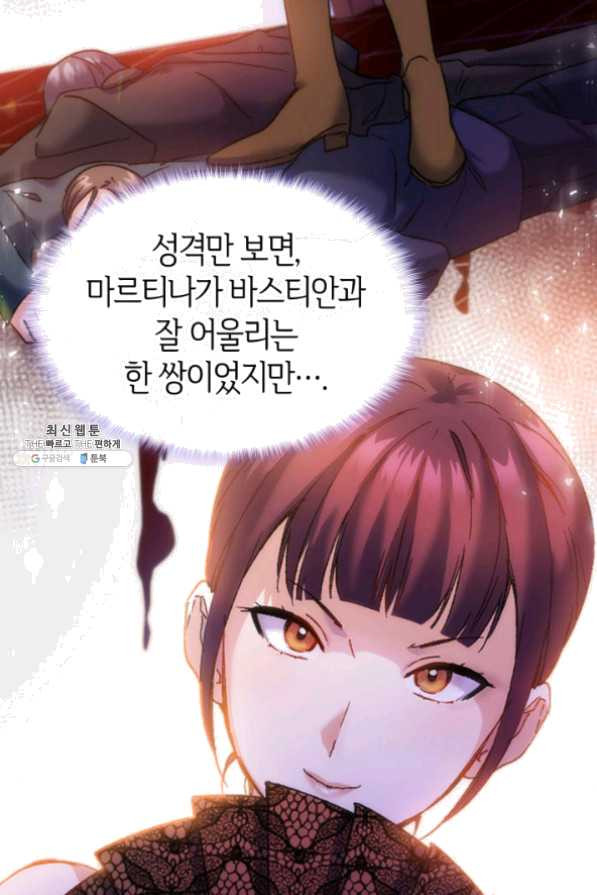 오빠를 꼬시려했는데 남주가 넘어왔다 32화 - 웹툰 이미지 63