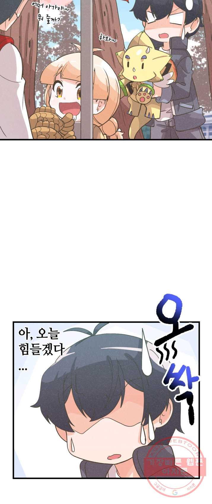 정령 농사꾼 51화 - 웹툰 이미지 39