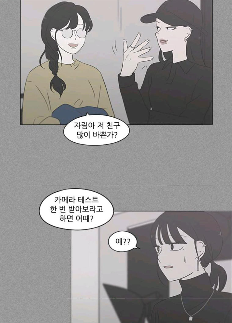 연애혁명 357_딜레마존 (3) - 웹툰 이미지 3