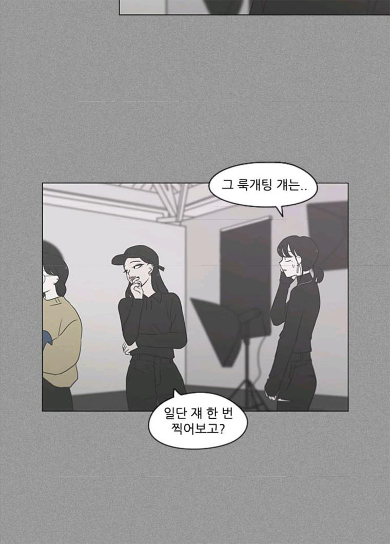 연애혁명 357_딜레마존 (3) - 웹툰 이미지 4