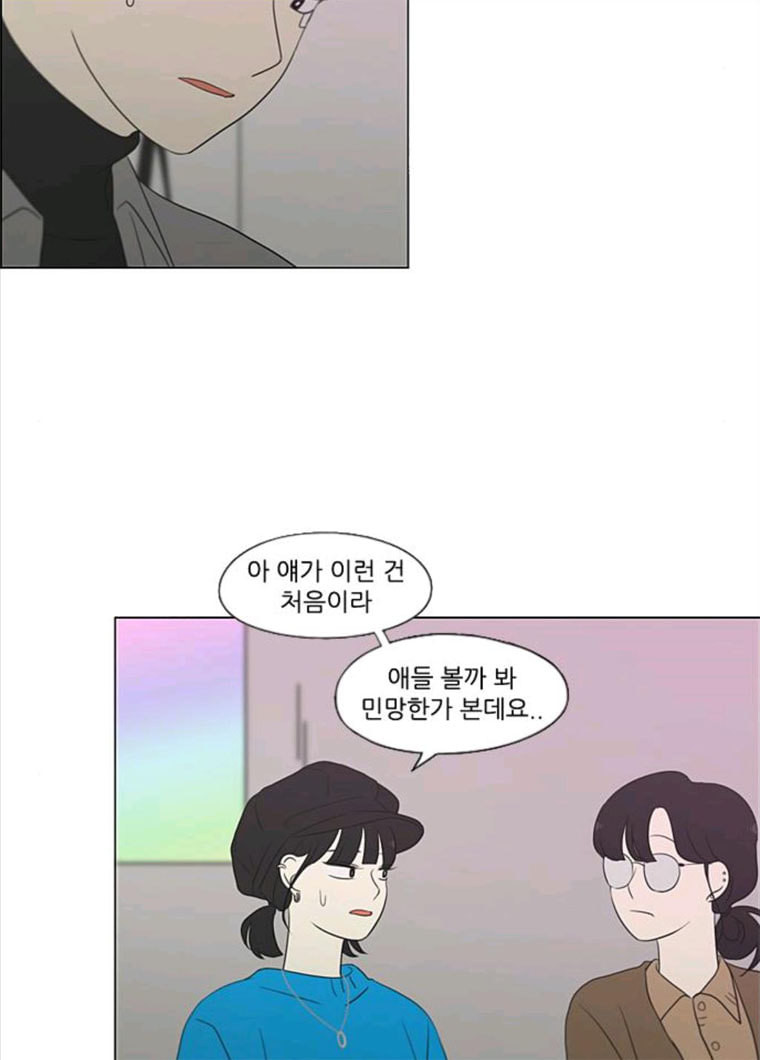 연애혁명 357_딜레마존 (3) - 웹툰 이미지 50