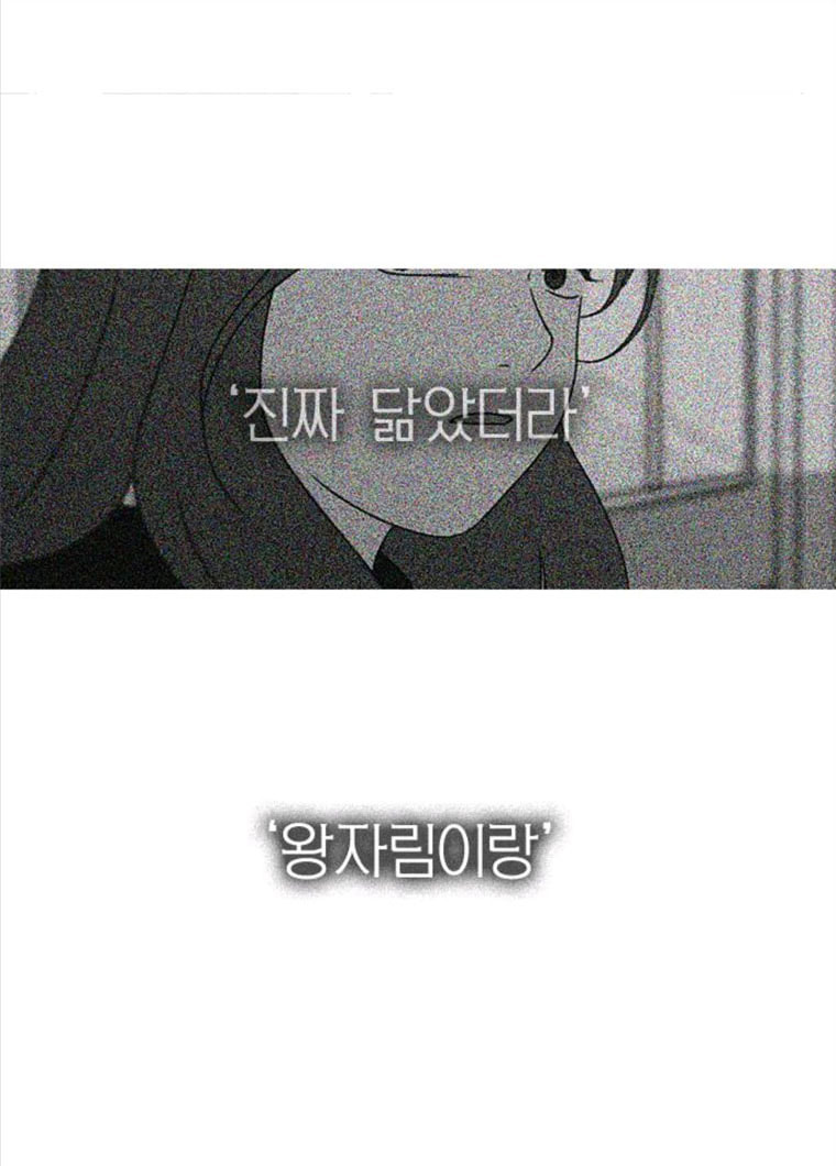 연애혁명 357_딜레마존 (3) - 웹툰 이미지 75