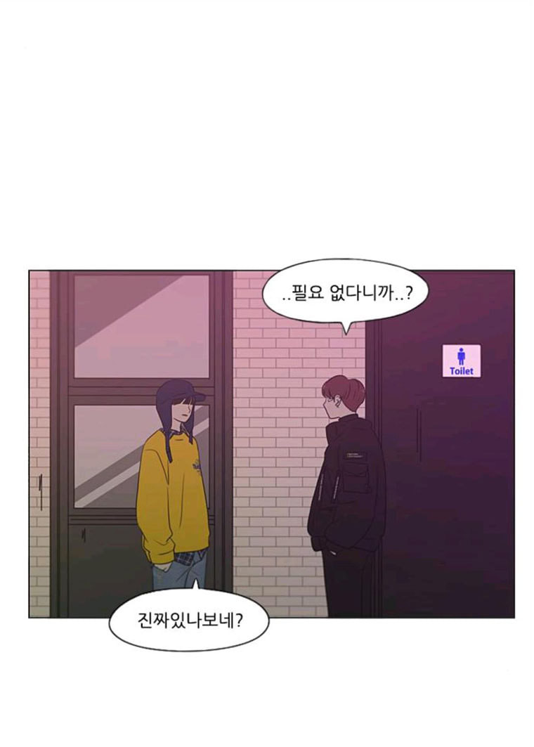 연애혁명 358_딜레마존 (4) - 웹툰 이미지 50