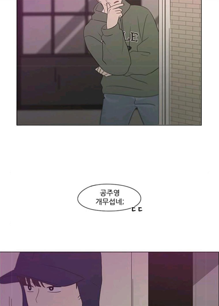 연애혁명 358_딜레마존 (4) - 웹툰 이미지 61