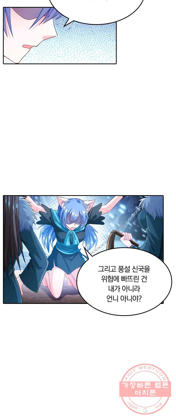 만계신주 60화 - 웹툰 이미지 6