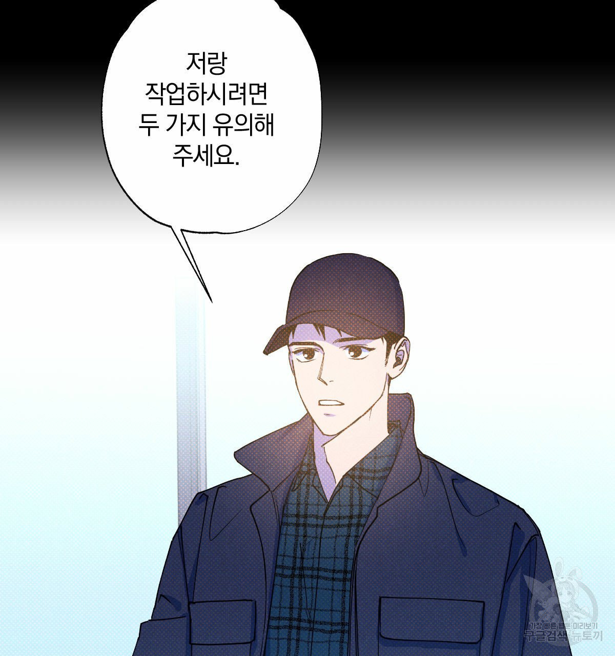 시맨틱 에러 30화 - 웹툰 이미지 14