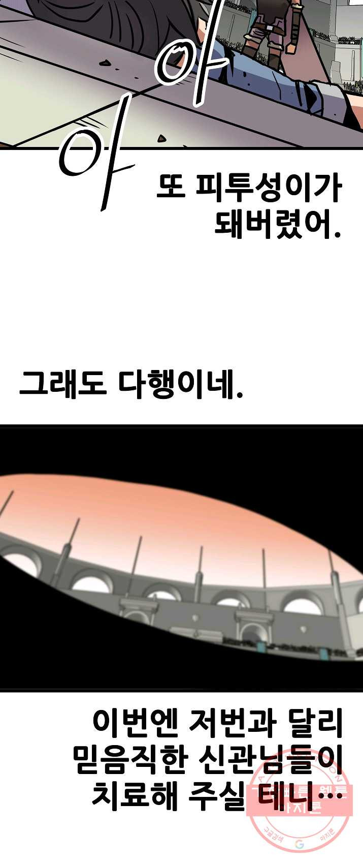 카르세아린 64화 - 웹툰 이미지 27