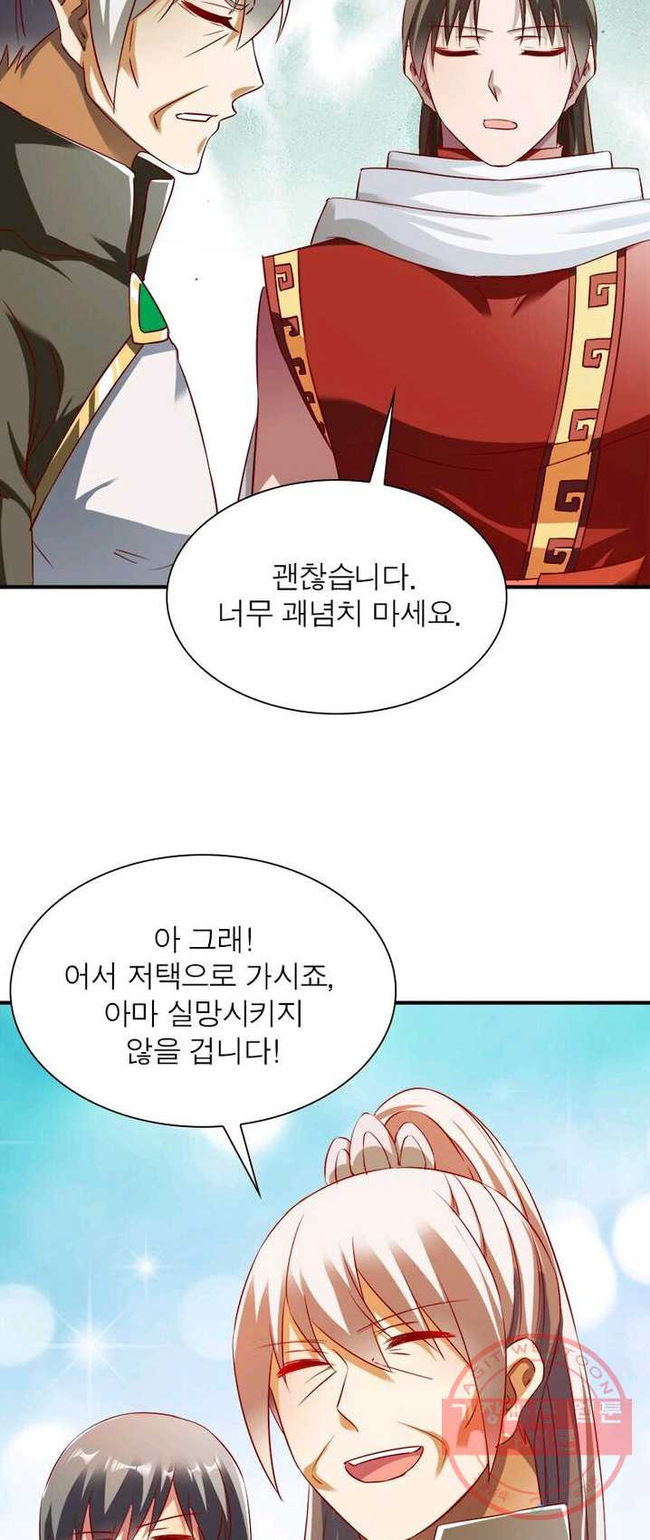 무신향로 89화 - 웹툰 이미지 31