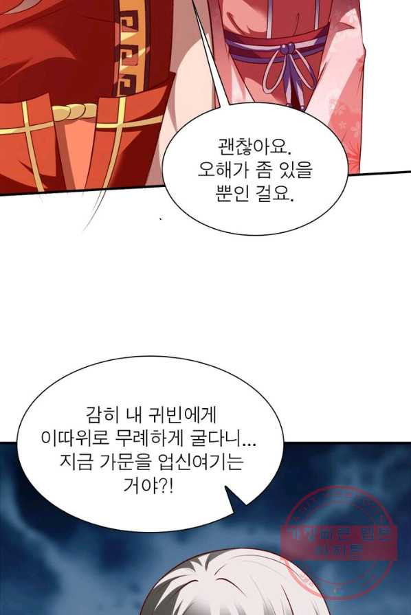 무신향로 90화 - 웹툰 이미지 33