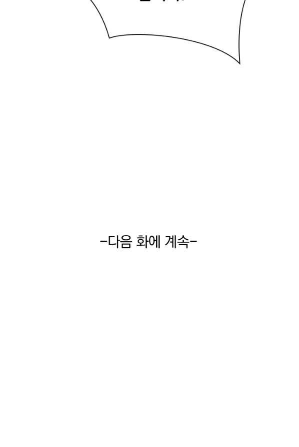 영검존 340화 - 웹툰 이미지 39