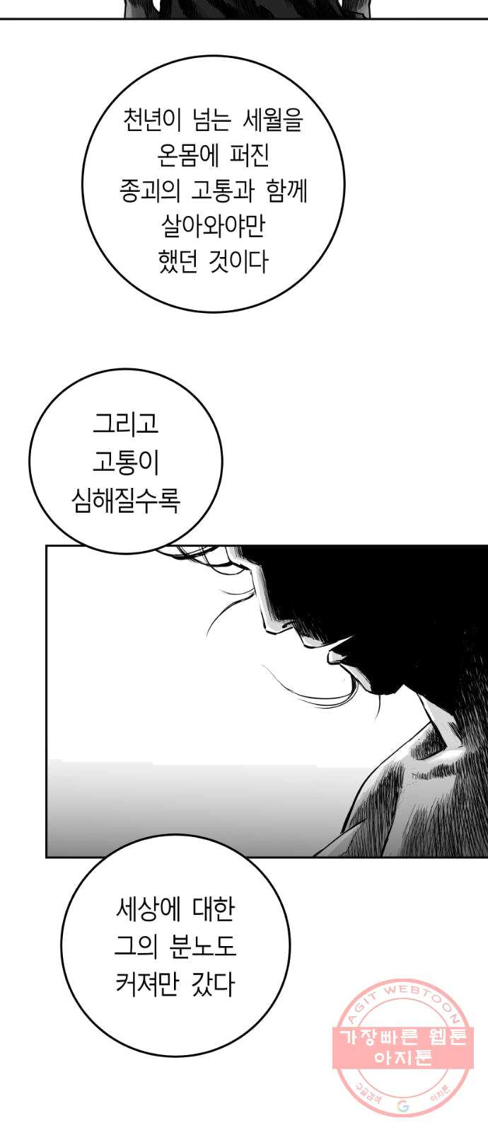 앵무살수 시즌2 7화 - 웹툰 이미지 20