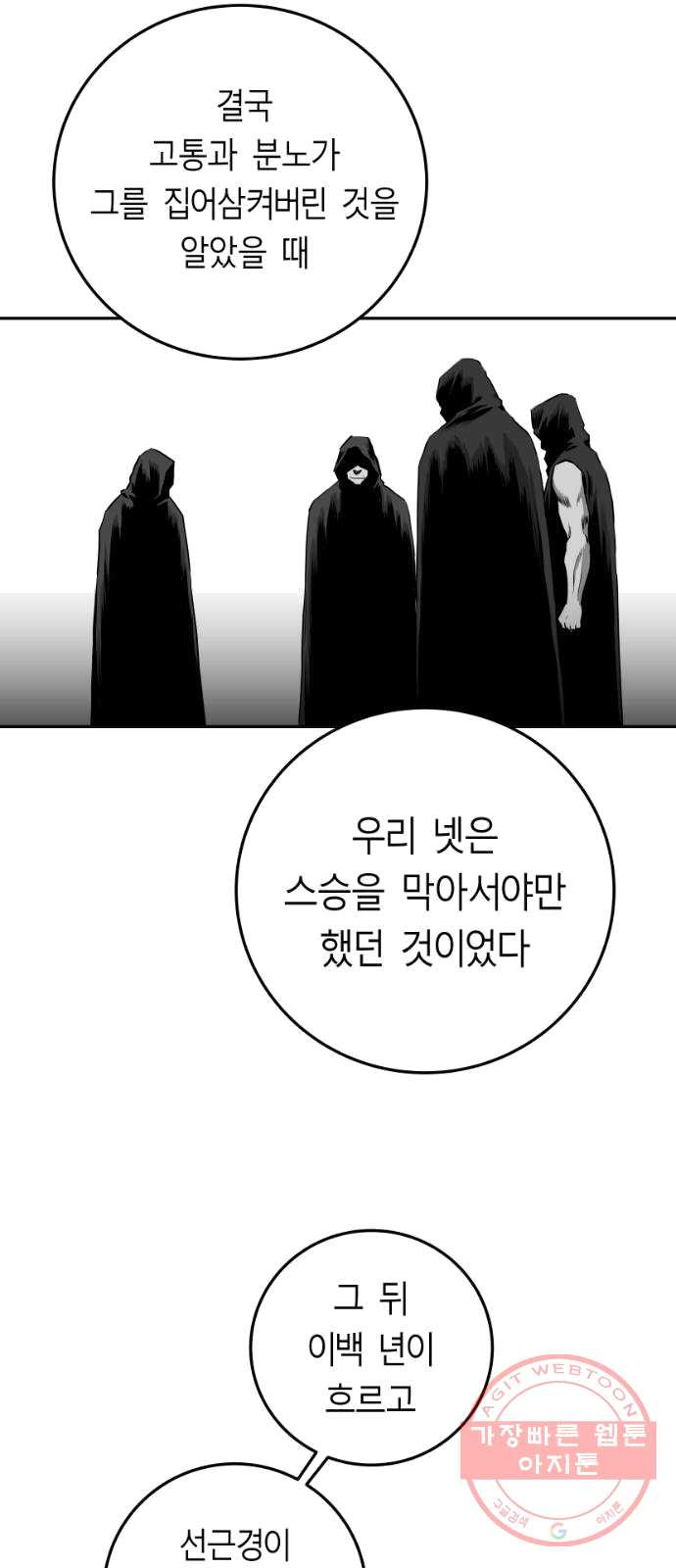 앵무살수 시즌2 7화 - 웹툰 이미지 21