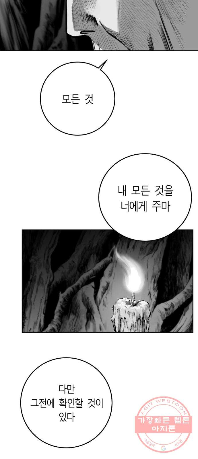 앵무살수 시즌2 7화 - 웹툰 이미지 29