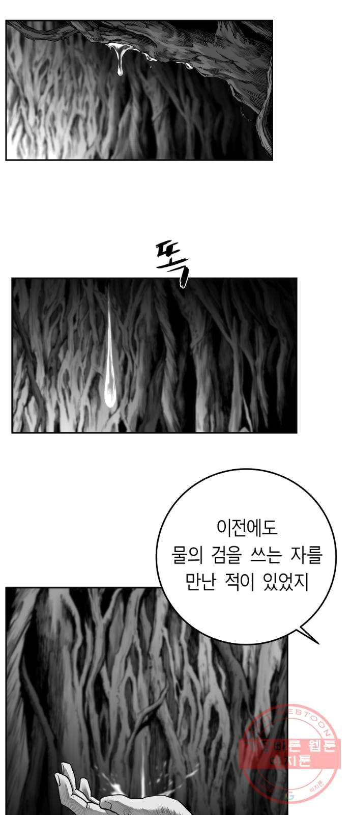 앵무살수 시즌2 7화 - 웹툰 이미지 30