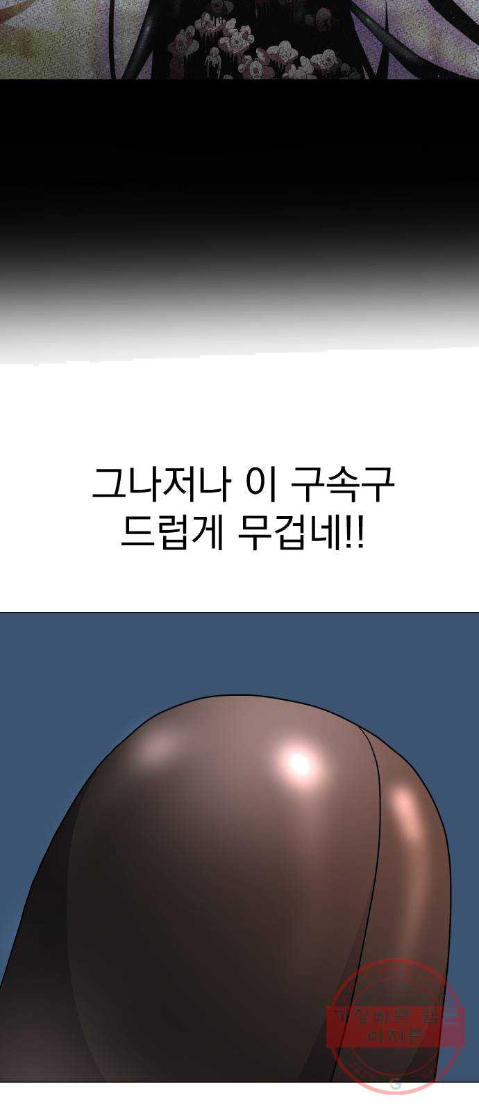 오로지 오로라 22화- 재판(1) - 웹툰 이미지 8