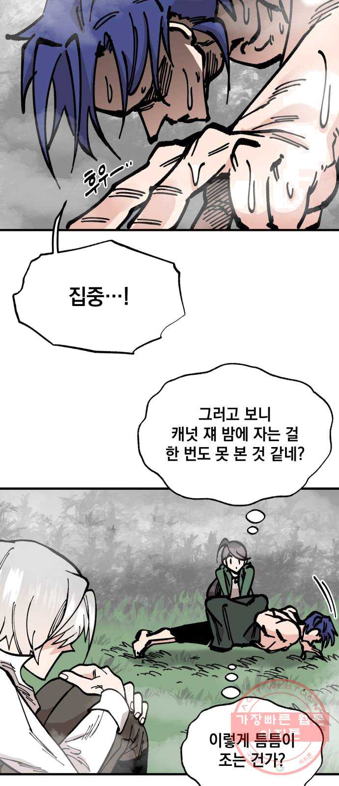 라서드 27화 세 갈래 - 웹툰 이미지 27