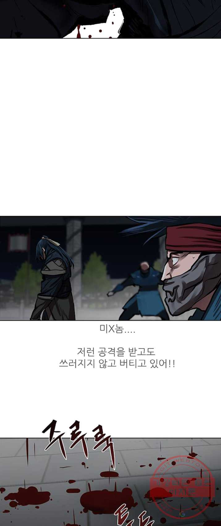 장씨세가 호위무사 115화 - 웹툰 이미지 14