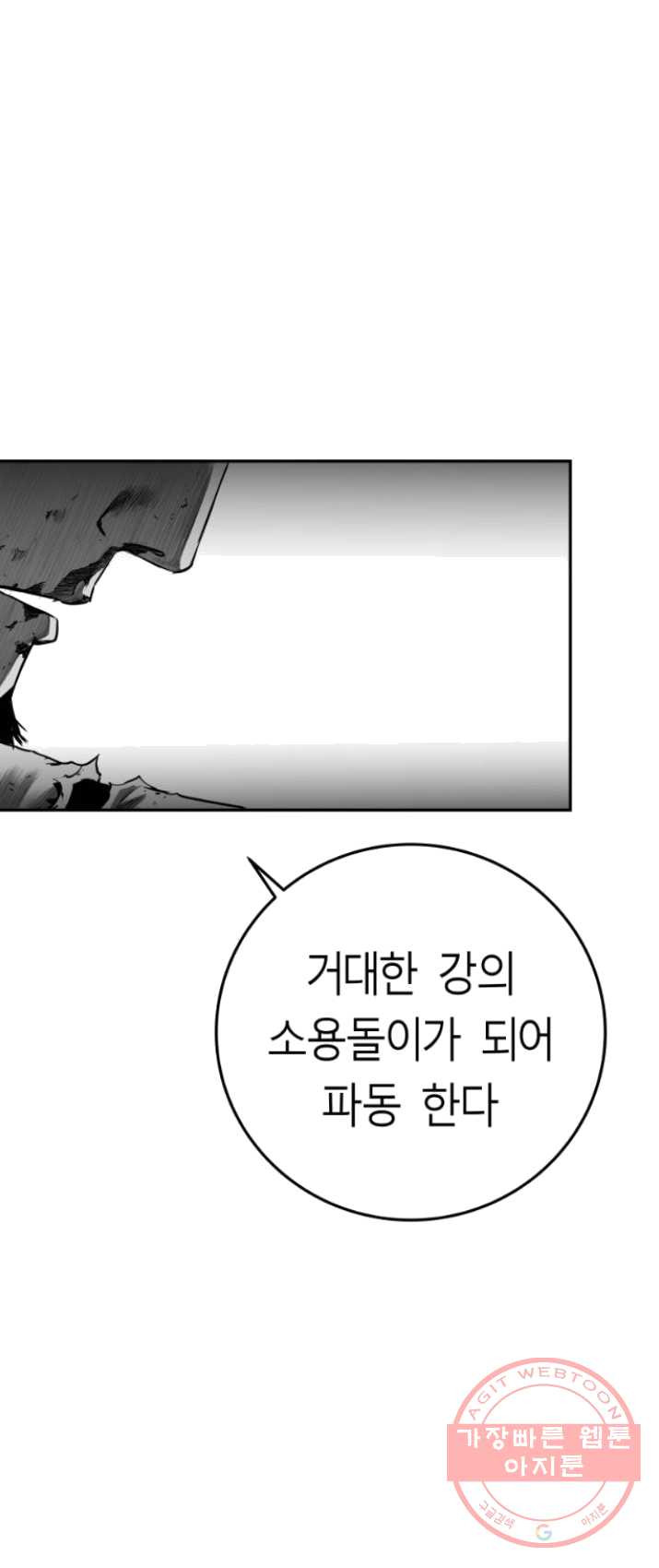 앵무살수 시즌2 8화 - 웹툰 이미지 60