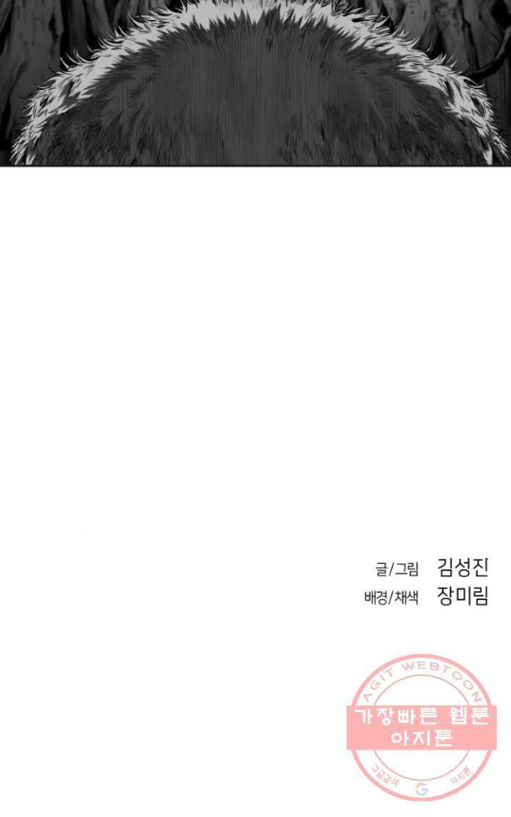 앵무살수 시즌2 8화 - 웹툰 이미지 85