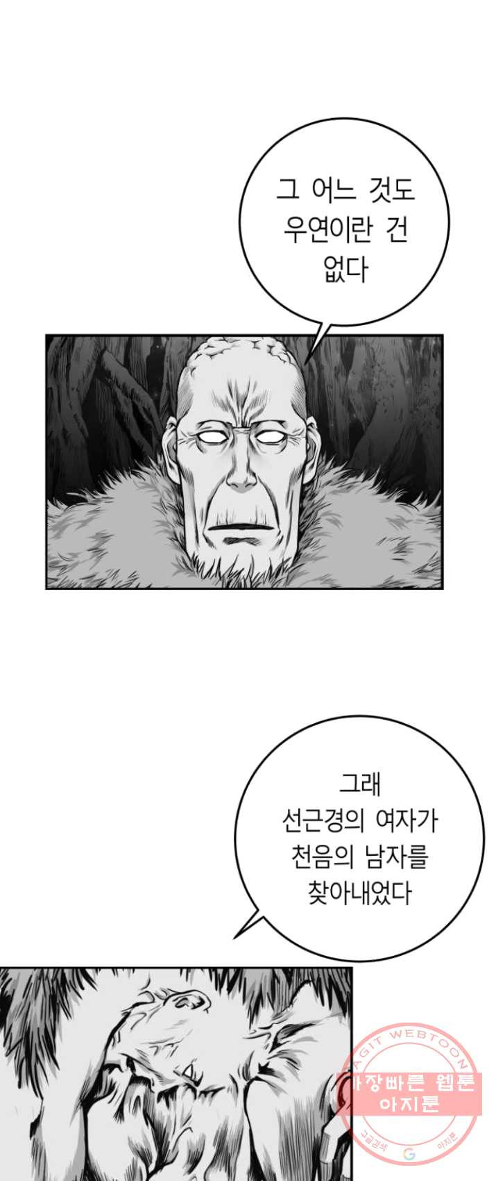 앵무살수 시즌2 9화 - 웹툰 이미지 5