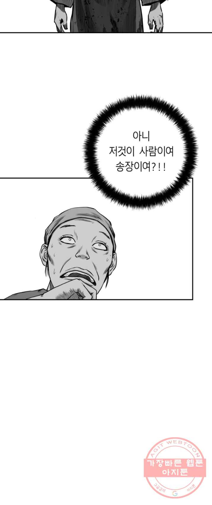 앵무살수 시즌2 9화 - 웹툰 이미지 42