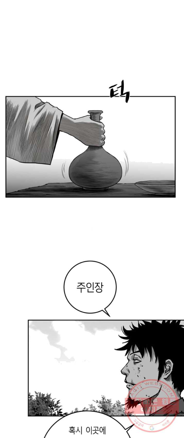 앵무살수 시즌2 9화 - 웹툰 이미지 43