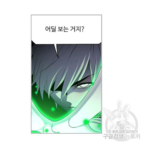 엘피스 전기:SOUL LAND 482화 - 웹툰 이미지 65