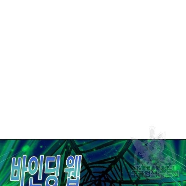 엘피스 전기:SOUL LAND 482화 - 웹툰 이미지 66