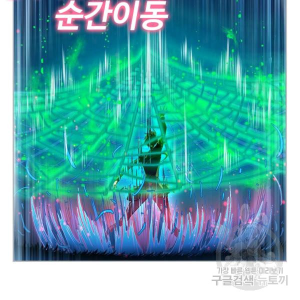 엘피스 전기:SOUL LAND 482화 - 웹툰 이미지 75