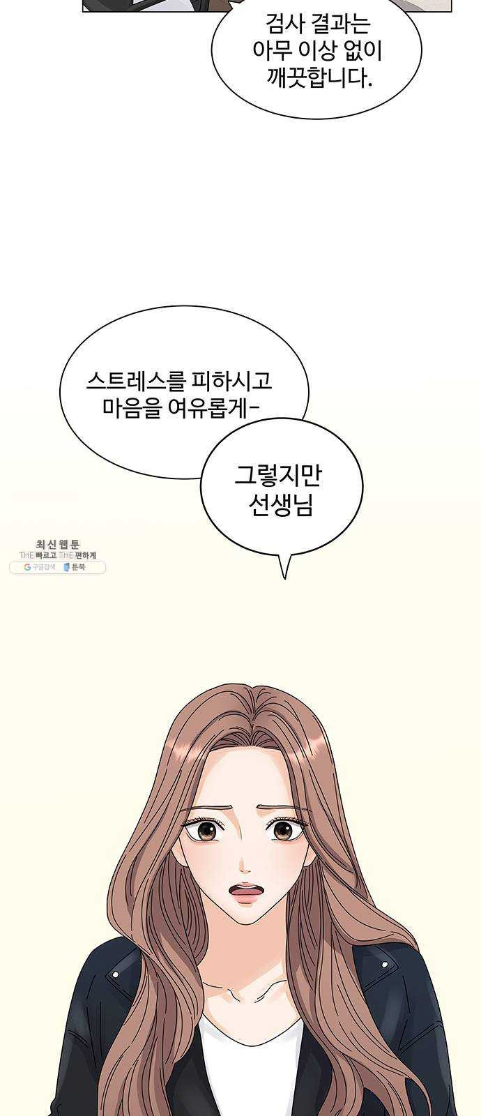 물어보는 사이 1화 - 웹툰 이미지 15