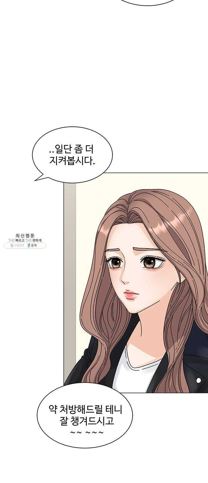 물어보는 사이 1화 - 웹툰 이미지 17