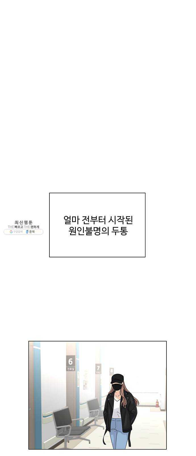 물어보는 사이 1화 - 웹툰 이미지 18