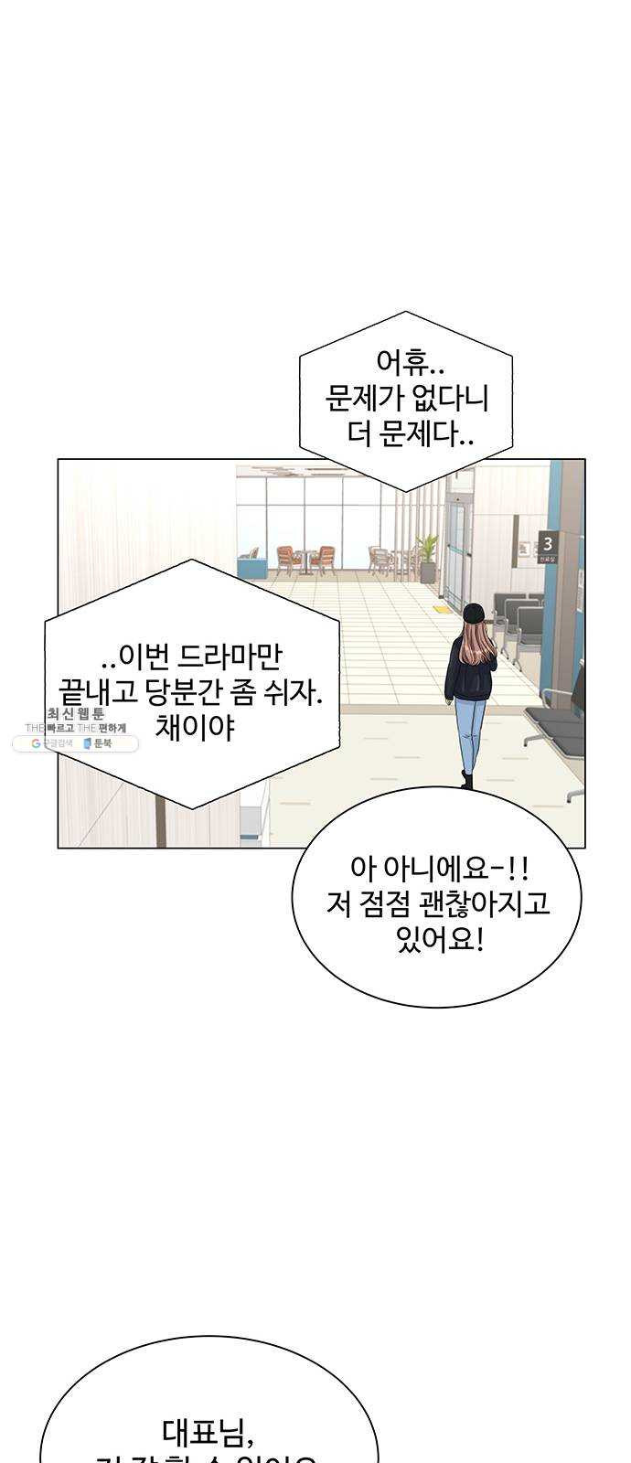 물어보는 사이 1화 - 웹툰 이미지 22