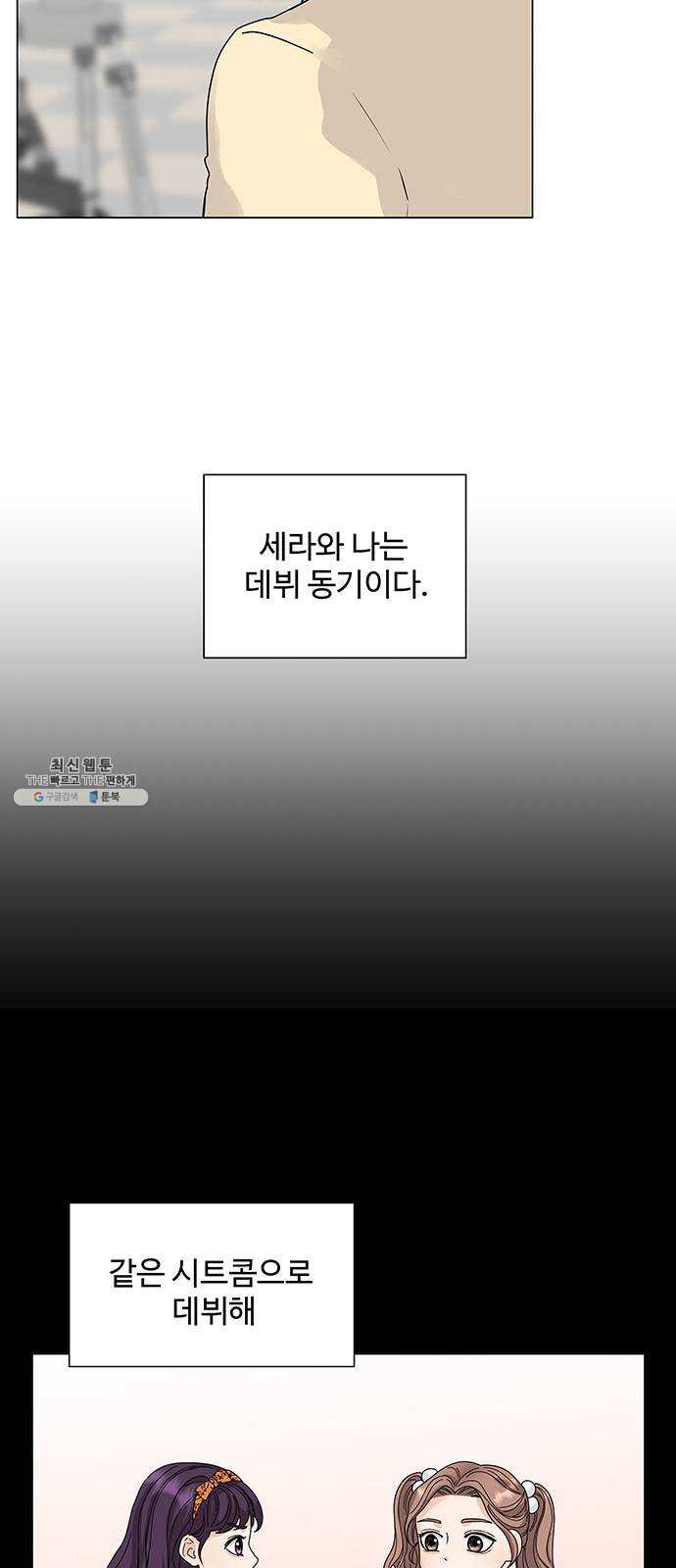 물어보는 사이 1화 - 웹툰 이미지 36