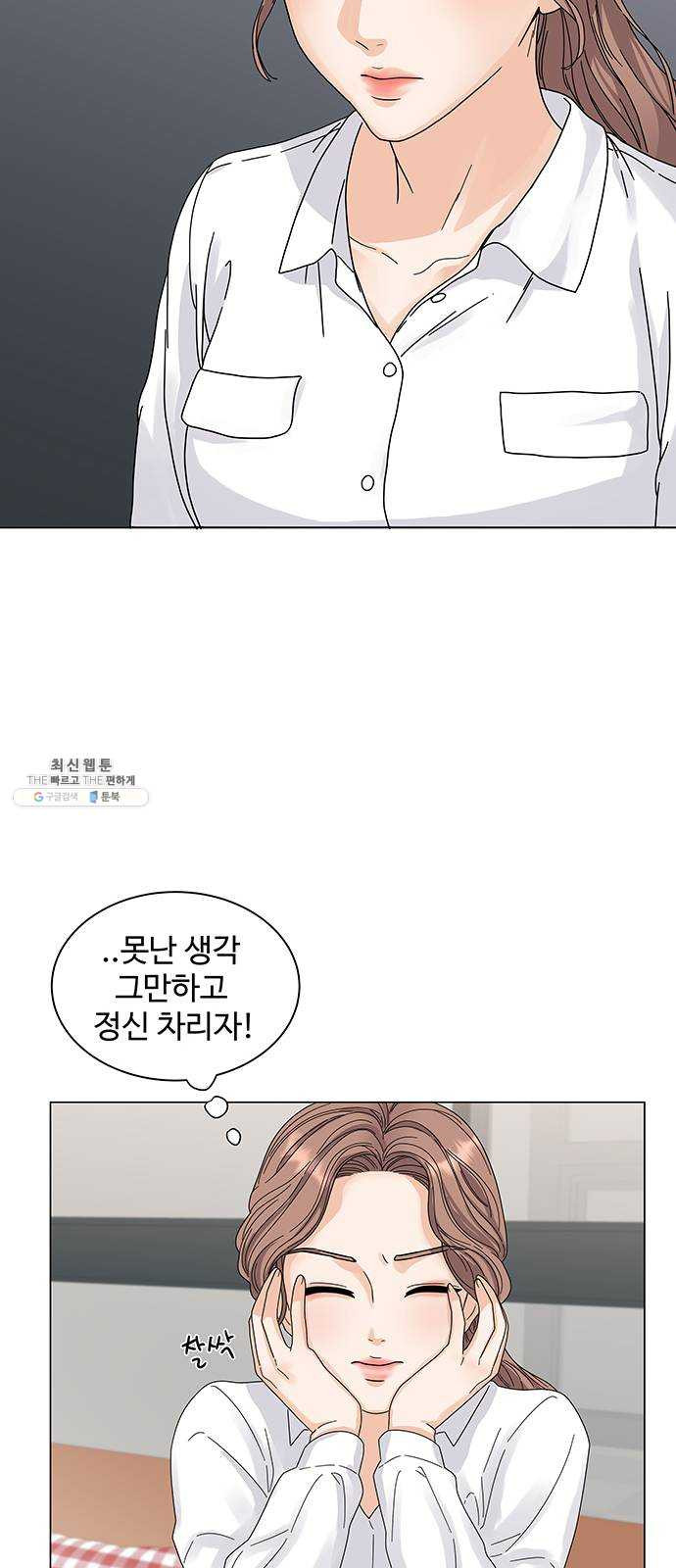 물어보는 사이 1화 - 웹툰 이미지 46