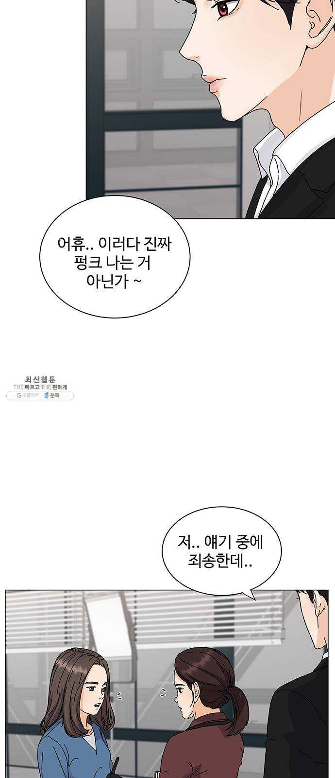 물어보는 사이 1화 - 웹툰 이미지 64